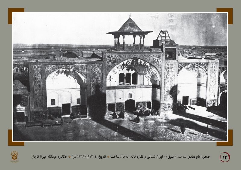 চিত্র:حرم قدیمی۳.jpg