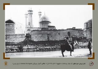 Exterior view of the Holy Shrine of Fatimah Ma'sumah (S.A.) from Qomrud and the high walls built to prevent floods from entering the shrine (1890 CE).